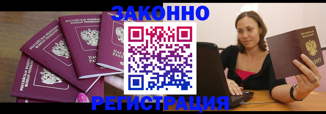 где прописаться в Югорске