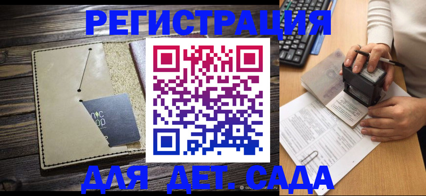 временная прописка в Югорске